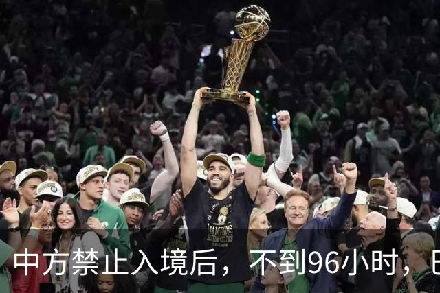 中方禁止入境后，不到96小时，巴拉圭部长说了2句话，态度很嚣张